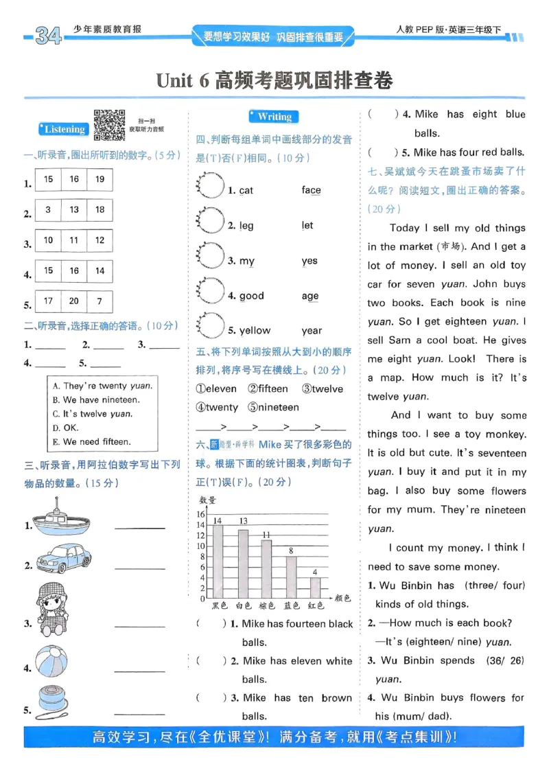 25春周末基础复习人教英语3下_26春四年级上下册人教版_四上英语合集人教版PEP英语四年级上册新教材（教学视频+课件+动画+音频+练习+教案）_17练习资料_《周末基础复习》25春_PEP版