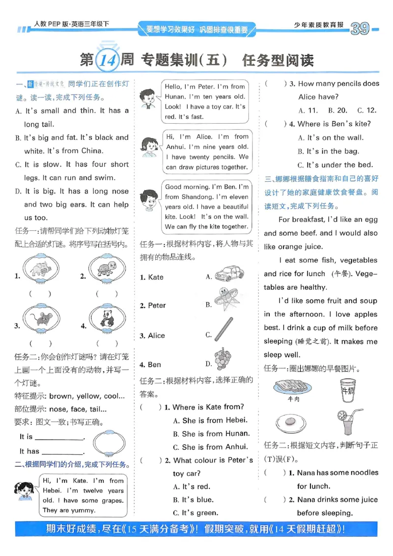 25春周末基础复习人教英语3下_26春四年级上下册人教版_四上英语合集人教版PEP英语四年级上册新教材（教学视频+课件+动画+音频+练习+教案）_17练习资料_《周末基础复习》25春_PEP版