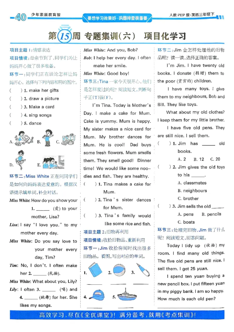 25春周末基础复习人教英语3下_26春四年级上下册人教版_四上英语合集人教版PEP英语四年级上册新教材（教学视频+课件+动画+音频+练习+教案）_17练习资料_《周末基础复习》25春_PEP版