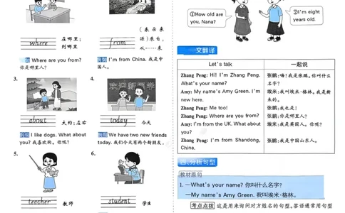 25春周末基础复习人教英语3下_26春四年级上下册人教版_四上英语合集人教版PEP英语四年级上册新教材（教学视频+课件+动画+音频+练习+教案）_17练习资料_《周末基础复习》25春_PEP版