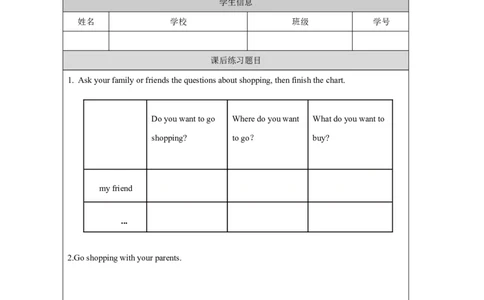 11Again,Please！_课后练习_26春四年级上下册人教版_四上英语合集人教版PEP英语四年级上册新教材（教学视频+课件+动画+音频+练习+教案）_17练习资料_小学英语（预习复习资料大礼包）