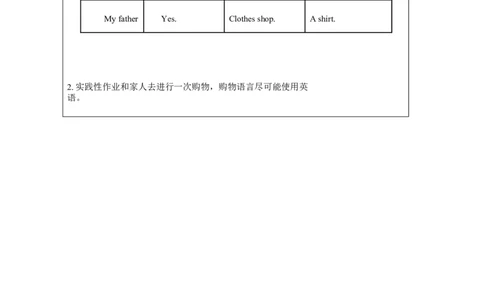 11Again,Please！_课后练习_26春四年级上下册人教版_四上英语合集人教版PEP英语四年级上册新教材（教学视频+课件+动画+音频+练习+教案）_17练习资料_小学英语（预习复习资料大礼包）