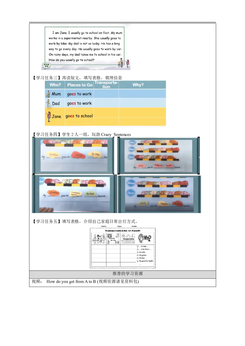 1015四年级英语(人教版)Unit+3+Transportation(第四课时)-3任务单_26春四年级上下册人教版_四上英语合集人教版PEP英语四年级上册新教材（教学视频+课件+动画+音频+练习+教案）