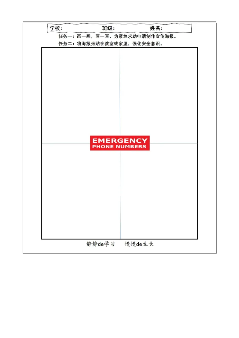 1116四年级英语(人教版)Unit+4+Asking+for+Help(第五课时)-4练习题_26春四年级上下册人教版_四上英语合集人教版PEP英语四年级上册新教材（教学视频+课件+动画+音频+练习+教案）_练习题