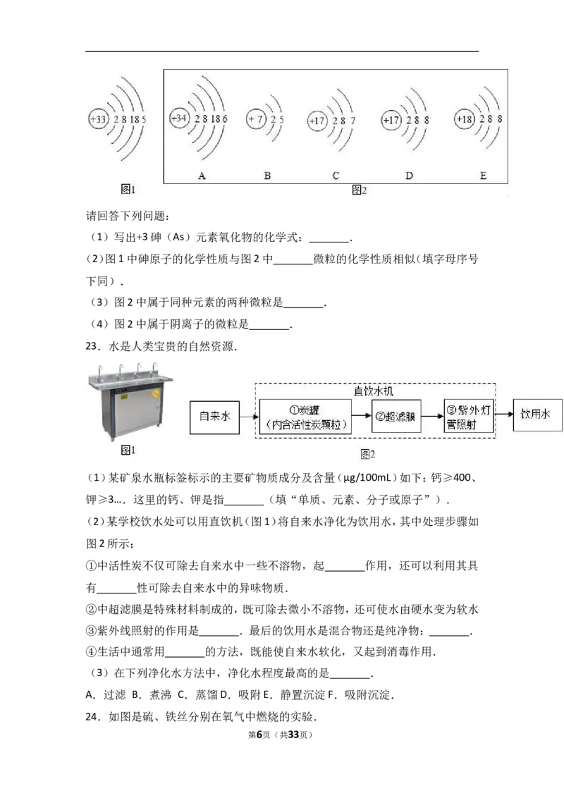 河北省石家庄市正定县2018届九年级（上）期中化学试卷（word版含答案解析）_初中化学_01.人教版初中化学_01.初中化学课件PPT--教案--试题_初中化学18年试卷