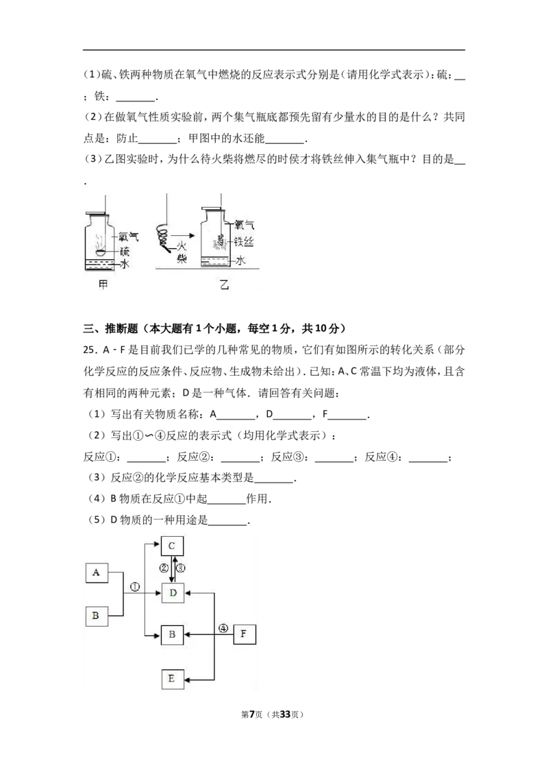 河北省石家庄市正定县2018届九年级（上）期中化学试卷（word版含答案解析）_初中化学_01.人教版初中化学_01.初中化学课件PPT--教案--试题_初中化学18年试卷