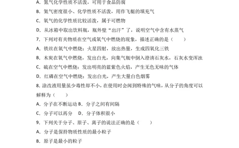 河北省石家庄市正定县2018届九年级（上）期中化学试卷（word版含答案解析）_初中化学_01.人教版初中化学_01.初中化学课件PPT--教案--试题_初中化学18年试卷