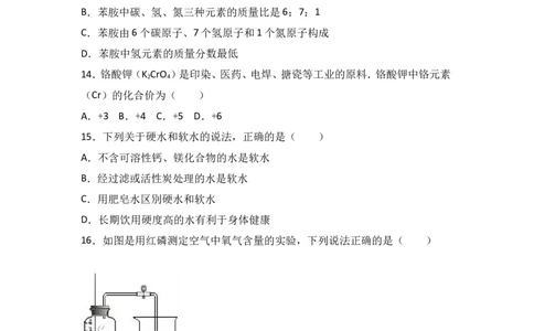 河北省石家庄市正定县2018届九年级（上）期中化学试卷（word版含答案解析）_初中化学_01.人教版初中化学_01.初中化学课件PPT--教案--试题_初中化学18年试卷