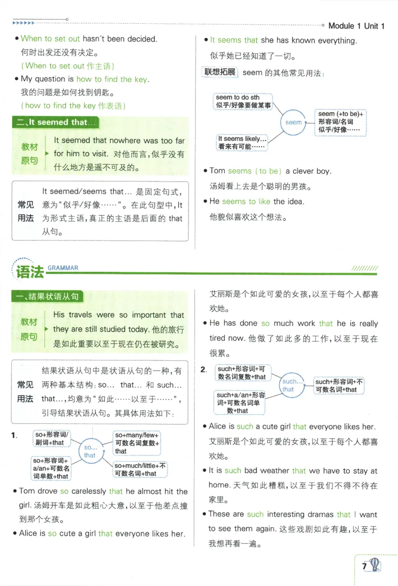 2024版《初中必刷题》英语9下（HN）-狂K重点_2026沪教牛津版英语_032(1).24-9下英语沪教牛津版