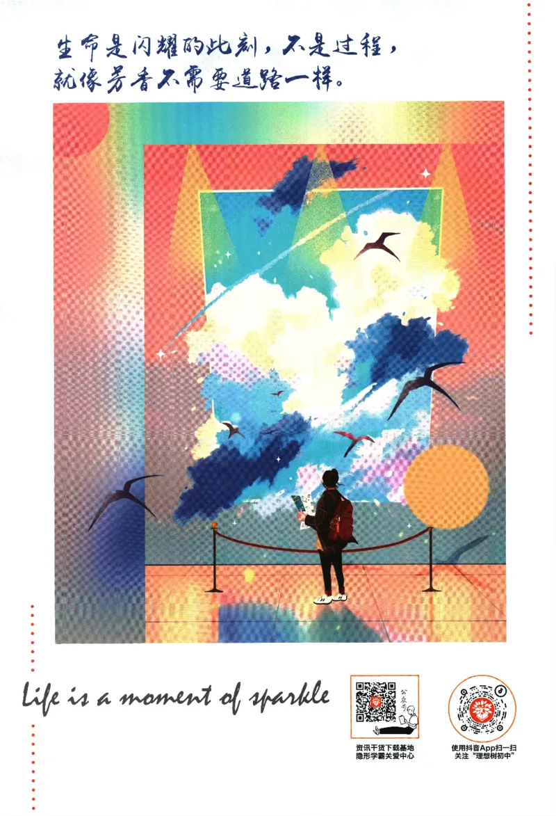 2024版《初中必刷题》英语9下（HN）-狂K重点_2026沪教牛津版英语_032(1).24-9下英语沪教牛津版