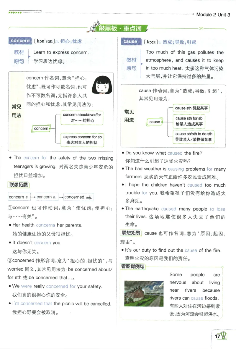 2024版《初中必刷题》英语9下（HN）-狂K重点_2026沪教牛津版英语_032(1).24-9下英语沪教牛津版