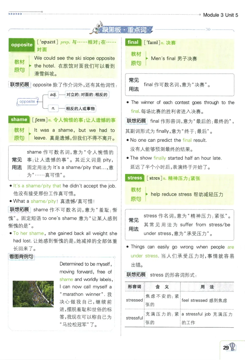 2024版《初中必刷题》英语9下（HN）-狂K重点_2026沪教牛津版英语_032(1).24-9下英语沪教牛津版