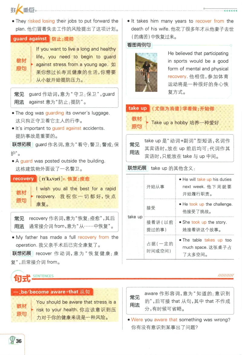 2024版《初中必刷题》英语9下（HN）-狂K重点_2026沪教牛津版英语_032(1).24-9下英语沪教牛津版