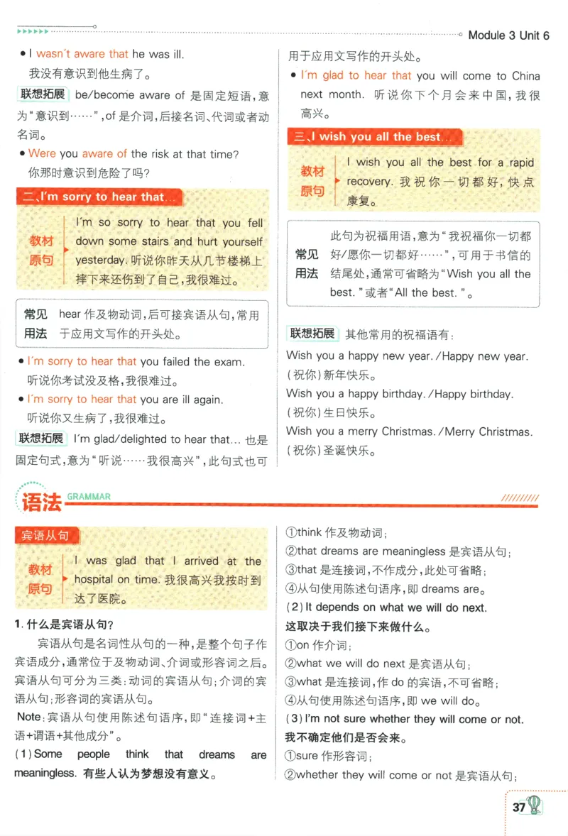 2024版《初中必刷题》英语9下（HN）-狂K重点_2026沪教牛津版英语_032(1).24-9下英语沪教牛津版