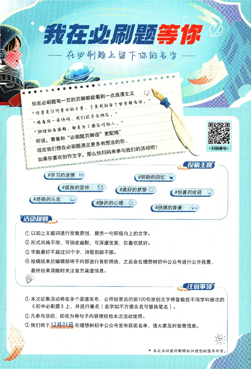 2024版《初中必刷题》英语9下（HN）-狂K重点_2026沪教牛津版英语_032(1).24-9下英语沪教牛津版
