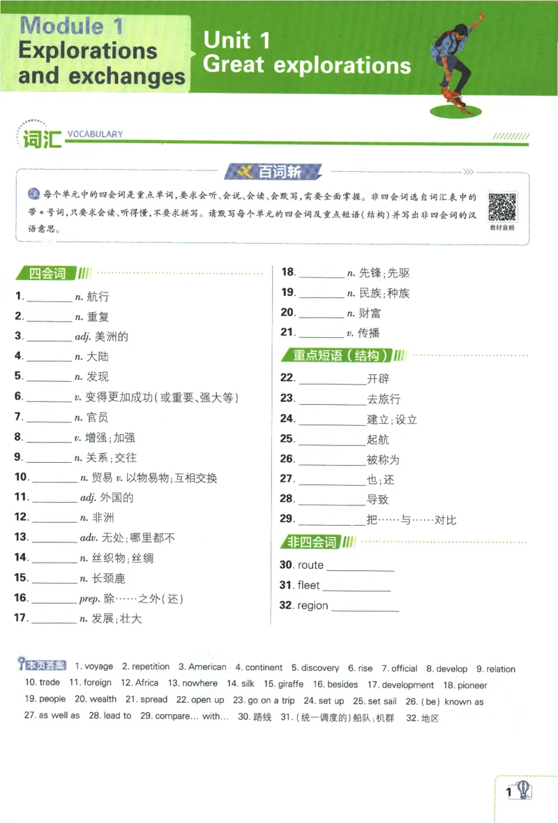 2024版《初中必刷题》英语9下（HN）-狂K重点_2026沪教牛津版英语_032(1).24-9下英语沪教牛津版