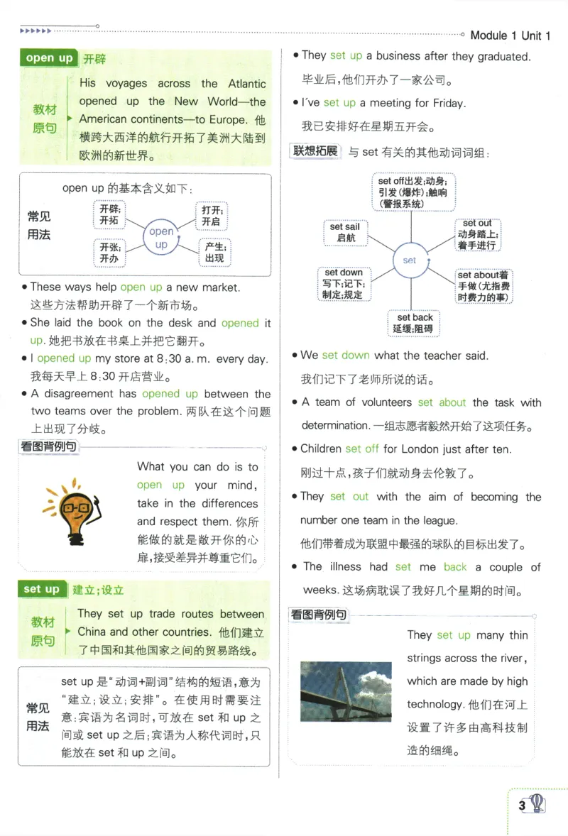 2024版《初中必刷题》英语9下（HN）-狂K重点_2026沪教牛津版英语_032(1).24-9下英语沪教牛津版