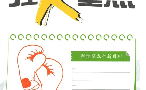 2024版《初中必刷题》英语9下（HN）-狂K重点_2026沪教牛津版英语_032(1).24-9下英语沪教牛津版