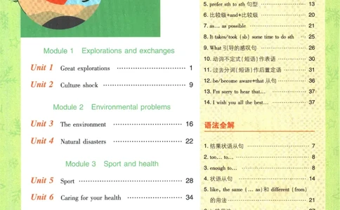 2024版《初中必刷题》英语9下（HN）-狂K重点_2026沪教牛津版英语_032(1).24-9下英语沪教牛津版