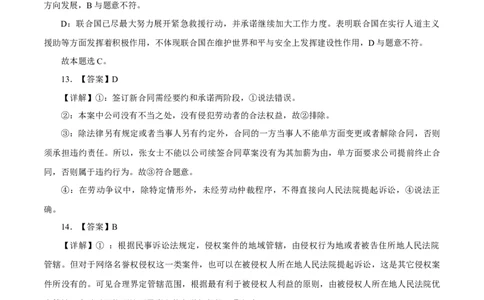 2023年高考押题预测卷02（江苏卷）-政治（全解全析）_8.2025政治总复习_2023年新高考资料_42023年高考政治押题预测卷