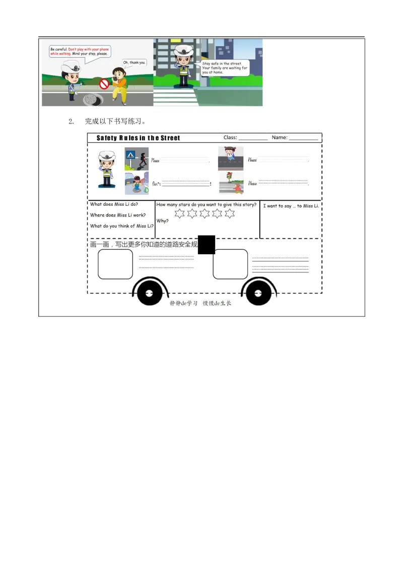 1120四年级英语(人教版)Unit+5+Safety（第二课时）-4练习题_26春四年级上下册人教版_四上英语合集人教版PEP英语四年级上册新教材（教学视频+课件+动画+音频+练习+教案）_17练习资料