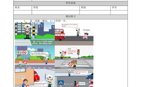 1120四年级英语(人教版)Unit+5+Safety（第二课时）-4练习题_26春四年级上下册人教版_四上英语合集人教版PEP英语四年级上册新教材（教学视频+课件+动画+音频+练习+教案）_17练习资料