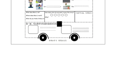 1120四年级英语(人教版)Unit+5+Safety（第二课时）-4练习题_26春四年级上下册人教版_四上英语合集人教版PEP英语四年级上册新教材（教学视频+课件+动画+音频+练习+教案）_17练习资料
