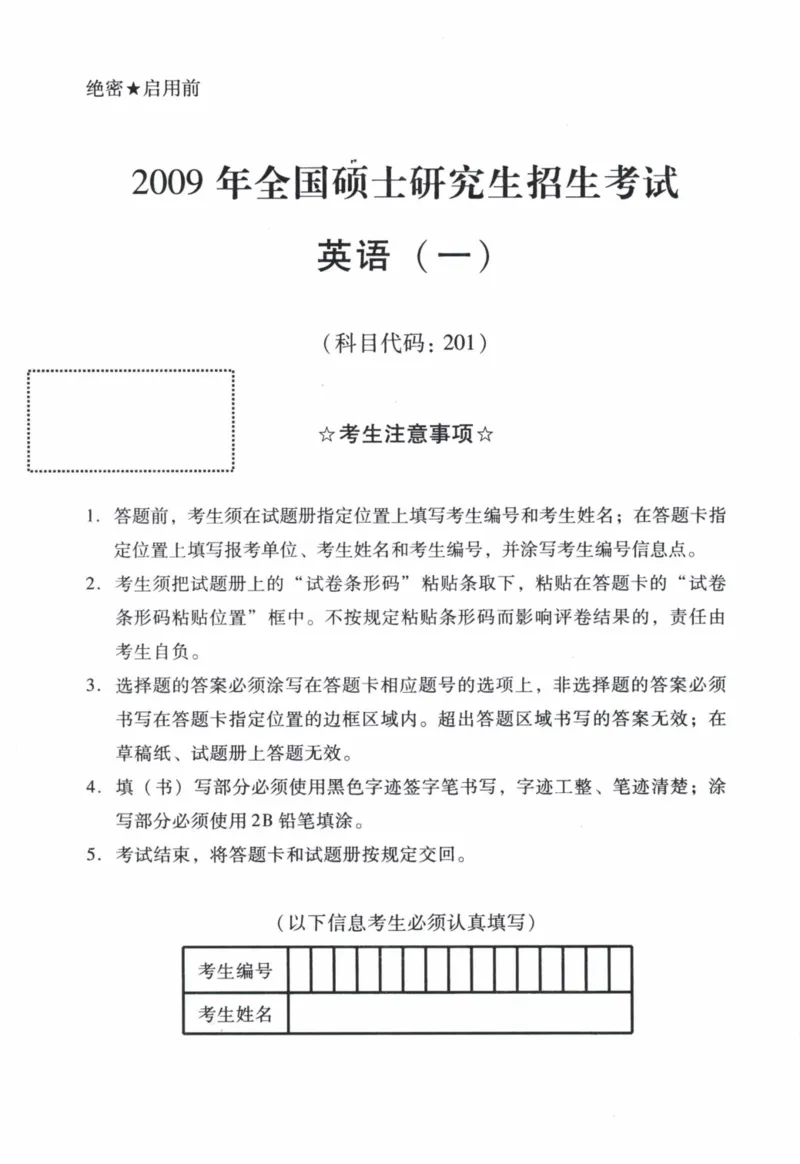 2009年真题及答案速查_41考研英语一二历年真题解析_英语一_真题册+答案速查