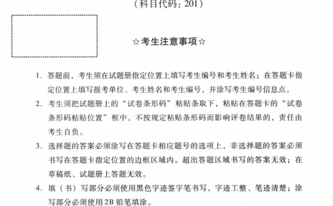 2009年真题及答案速查_41考研英语一二历年真题解析_英语一_真题册+答案速查