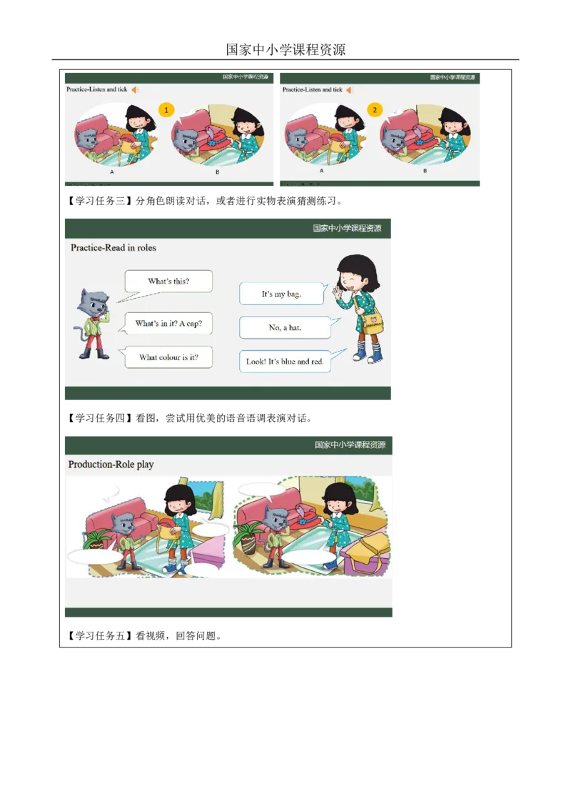 25Lesson9Whatcolouristhecap？(1)_国家课_学习任务单_26春四年级上下册人教版_四上英语合集人教版PEP英语四年级上册新教材（教学视频+课件+动画+音频+练习+教案）_17练习资料