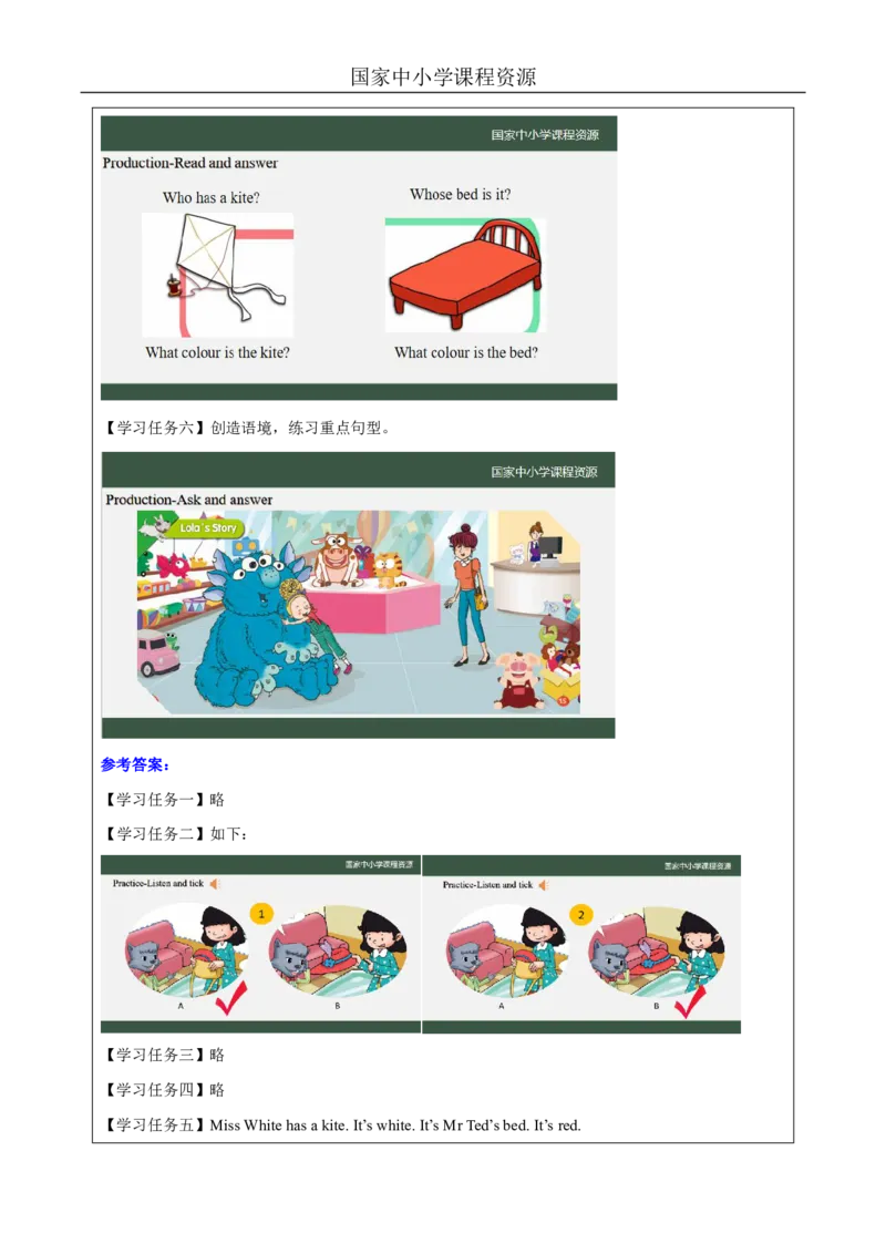 25Lesson9Whatcolouristhecap？(1)_国家课_学习任务单_26春四年级上下册人教版_四上英语合集人教版PEP英语四年级上册新教材（教学视频+课件+动画+音频+练习+教案）_17练习资料