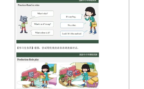 25Lesson9Whatcolouristhecap？(1)_国家课_学习任务单_26春四年级上下册人教版_四上英语合集人教版PEP英语四年级上册新教材（教学视频+课件+动画+音频+练习+教案）_17练习资料