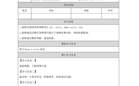 11Unit4Period2_学习任务单_26春四年级上下册人教版_四上英语合集人教版PEP英语四年级上册新教材（教学视频+课件+动画+音频+练习+教案）_17练习资料_小学英语（预习复习资料大礼包）_534