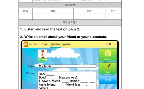 1Unit1Period1_课后练习_26春四年级上下册人教版_四上英语合集人教版PEP英语四年级上册新教材（教学视频+课件+动画+音频+练习+教案）_17练习资料_小学英语（预习复习资料大礼包）_890