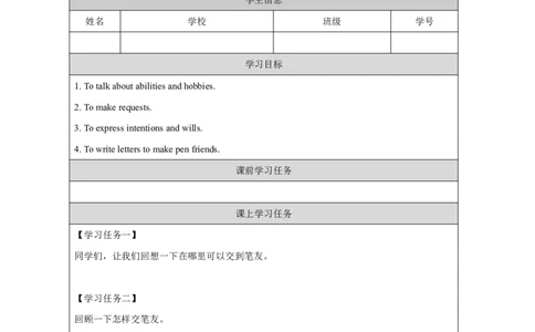 13Module5Review_国家课_学习任务单_26春四年级上下册人教版_四上英语合集人教版PEP英语四年级上册新教材（教学视频+课件+动画+音频+练习+教案）_17练习资料_《小学英语》_407