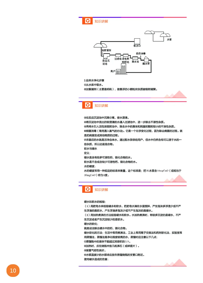 新初三化学暑期系统尖子班-第3讲-已转曲_初中化学_01.人教版初中化学_02.初中化学教学视频_3.Y辅导中考复习-化学_新初三化学暑假系统班_化学课件