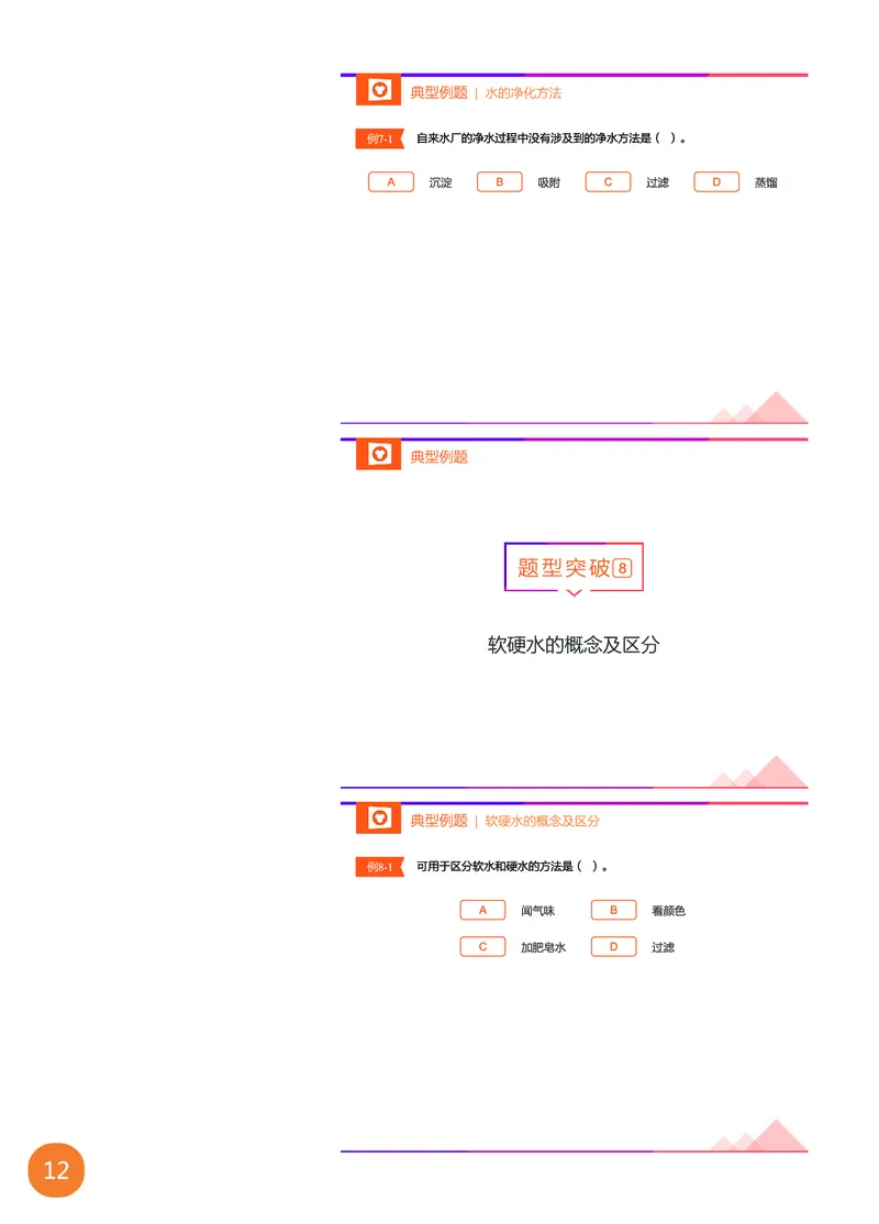 新初三化学暑期系统尖子班-第3讲-已转曲_初中化学_01.人教版初中化学_02.初中化学教学视频_3.Y辅导中考复习-化学_新初三化学暑假系统班_化学课件