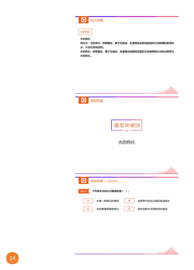 新初三化学暑期系统尖子班-第3讲-已转曲_初中化学_01.人教版初中化学_02.初中化学教学视频_3.Y辅导中考复习-化学_新初三化学暑假系统班_化学课件