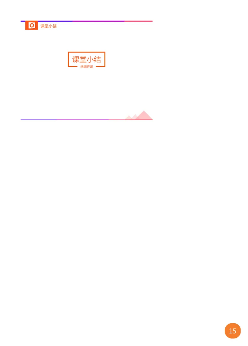 新初三化学暑期系统尖子班-第3讲-已转曲_初中化学_01.人教版初中化学_02.初中化学教学视频_3.Y辅导中考复习-化学_新初三化学暑假系统班_化学课件