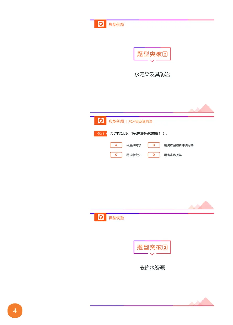 新初三化学暑期系统尖子班-第3讲-已转曲_初中化学_01.人教版初中化学_02.初中化学教学视频_3.Y辅导中考复习-化学_新初三化学暑假系统班_化学课件