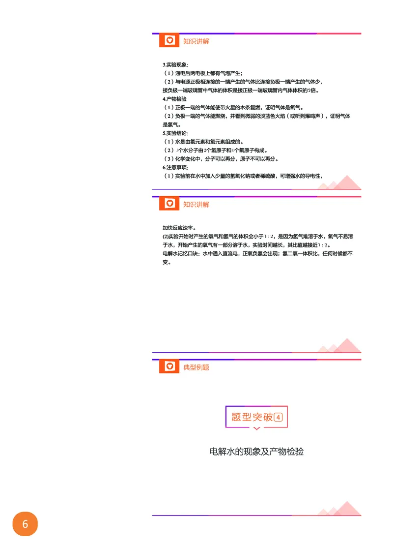 新初三化学暑期系统尖子班-第3讲-已转曲_初中化学_01.人教版初中化学_02.初中化学教学视频_3.Y辅导中考复习-化学_新初三化学暑假系统班_化学课件