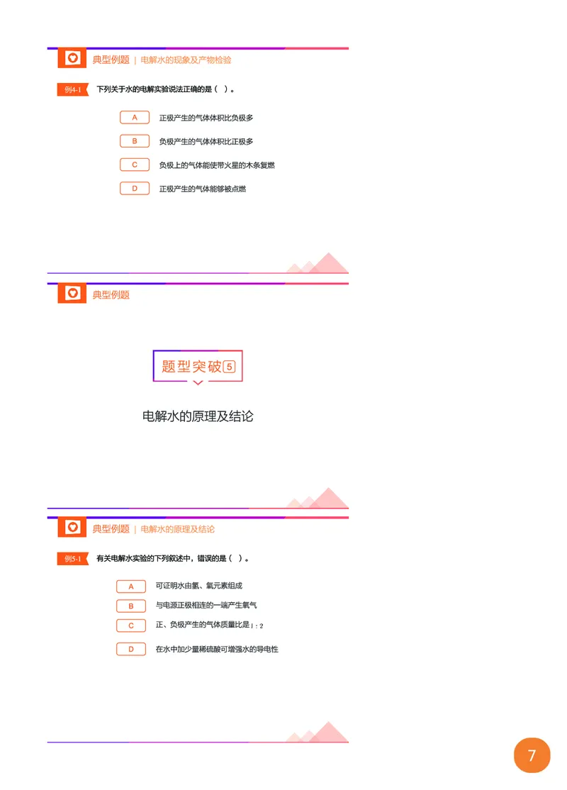 新初三化学暑期系统尖子班-第3讲-已转曲_初中化学_01.人教版初中化学_02.初中化学教学视频_3.Y辅导中考复习-化学_新初三化学暑假系统班_化学课件