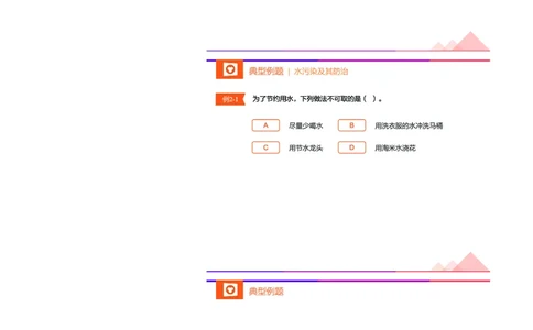 新初三化学暑期系统尖子班-第3讲-已转曲_初中化学_01.人教版初中化学_02.初中化学教学视频_3.Y辅导中考复习-化学_新初三化学暑假系统班_化学课件