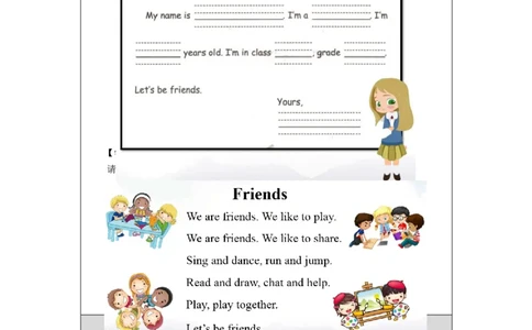 0903三年级英语（人教版）《Unit1+Myself》（第二课时）-任务单_26春四年级上下册人教版_四上英语合集人教版PEP英语四年级上册新教材（教学视频+课件+动画+音频+练习+教案）_17练习资料