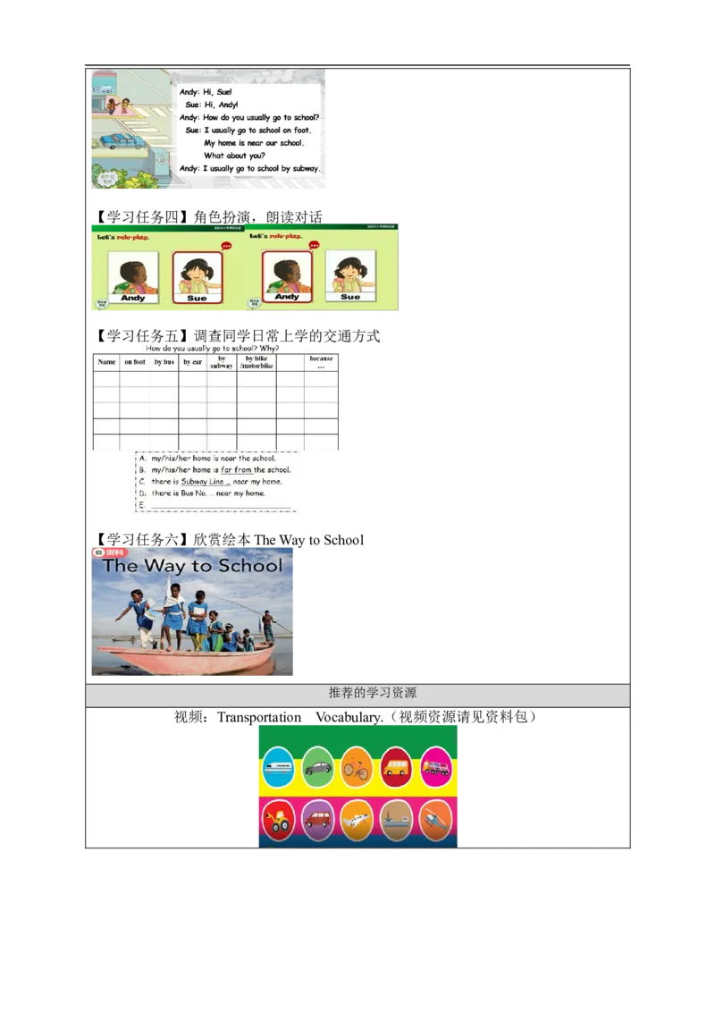 1012四年级英语(人教版)Unit+3+Transportation+(第二课时)-3任务单_26春四年级上下册人教版_四上英语合集人教版PEP英语四年级上册新教材（教学视频+课件+动画+音频+练习+教案）