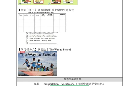 1012四年级英语(人教版)Unit+3+Transportation+(第二课时)-3任务单_26春四年级上下册人教版_四上英语合集人教版PEP英语四年级上册新教材（教学视频+课件+动画+音频+练习+教案）
