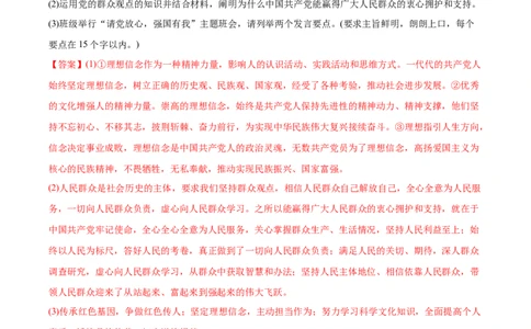 2022年高考政治真题与模拟题分专题训练专题16认识社会与价值选择（教师版含解析）_8.2025政治总复习_2024年新高考资料_3.2024专项复习_赠2022年高考政治真题与模拟题分专题训练