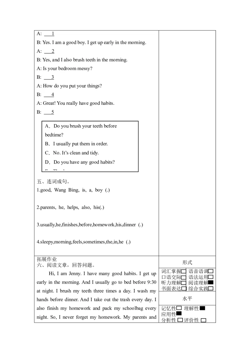 Unit2第1课时（分层作业）Storytime-（译林版三起）_同步练习