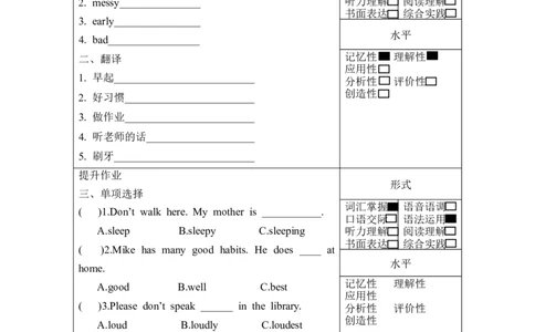 Unit2第1课时（分层作业）Storytime-（译林版三起）_同步练习