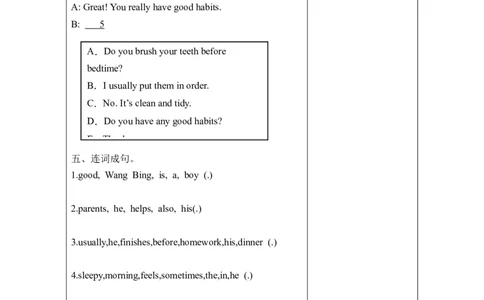 Unit2第1课时（分层作业）Storytime-（译林版三起）_同步练习